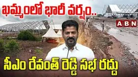 వర్షం ఎఫెక్ట్.. మధిర రైతు ఆశీర్వాద సభ రద్దు.. హైదరాబాద్‌కు షిఫ్ట్