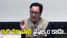 మహిళలకు హక్కులు కల్పించేందుకు కృషి చేస్తూనే ఉంటాం: రిజిజు