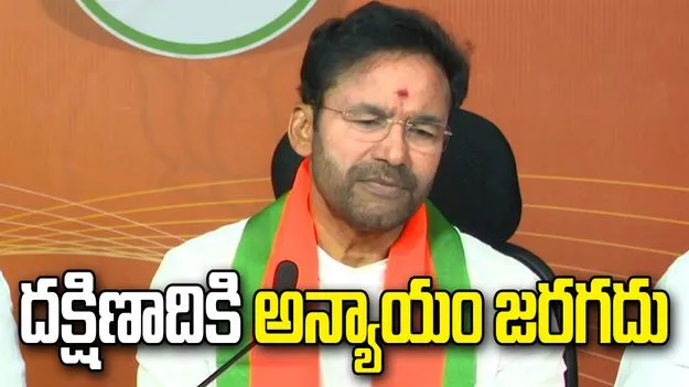 నార్త్ - సౌత్ యుద్ధం అంటూ విషం చిమ్ముతున్నారు: కేంద్ర మంత్రి కిషన్ రెడ్డి ఫైర్