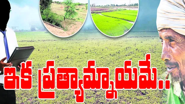 karimnagar :  ఇక ప్రత్యామ్నాయమే..