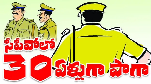 సీపీవోలో 30 ఏళ్లుగా పాగా