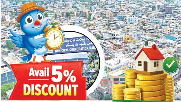 ఎర్లీబర్డ్‌ స్కీమ్‌కు స్పందన 