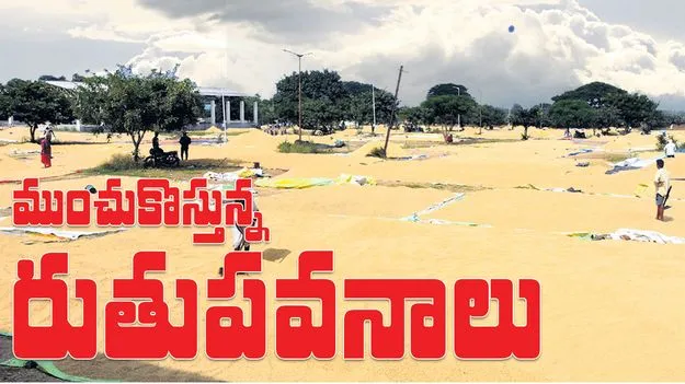 ముంచుకొస్తున్న రుతుపవనాలు