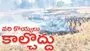 kumaram bheem asifabad- వరి కొయ్యలు కాల్చొద్దు