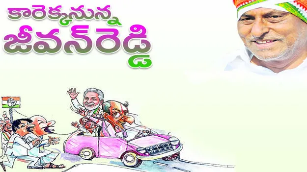 కారెక్కనున్న జీవనరెడ్డి