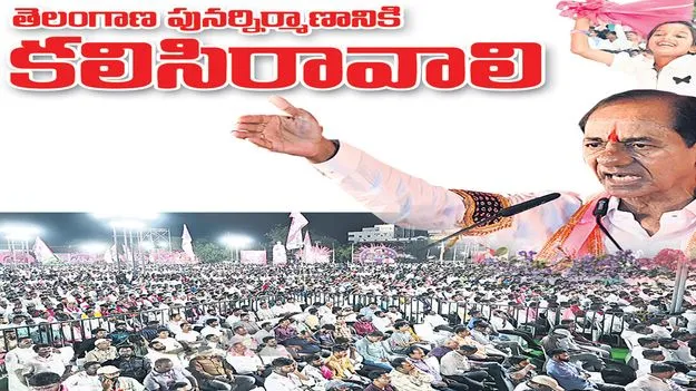 తెలంగాణ పునర్నిర్మాణానికి కలిసి రావాలి