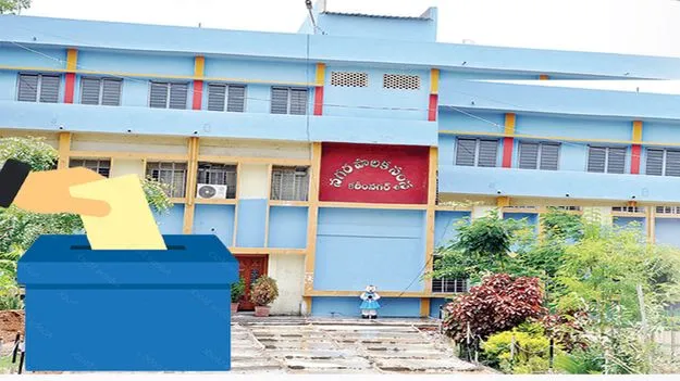 Karimnagar :  కో ఆప్షన్‌ ఎన్నికల నోటిఫికేషన్‌ జారీ 