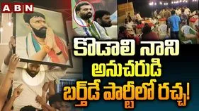 అర్ధరాత్రి వైసీపీ నేతల మద్యం పార్టీ.. ఎక్సైజ్ అధికారుల దాడి.. కేసు నమోదు