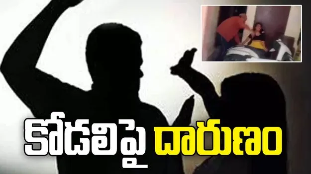 కాన్పూర్‌లో దారుణం.. కోడలిపై మామ దాడి.. వీడియో వైరల్!