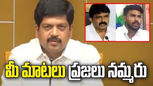 వైసీపీ హయాంలో అన్నీ దొంగ సర్వే నెంబర్లే: మంత్రి కొల్లు రవీంద్ర ధ్వజం