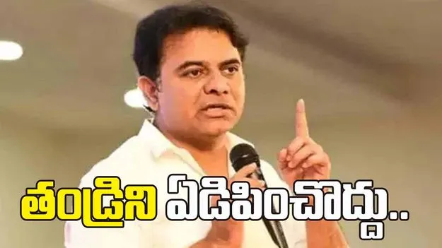 వ్యక్తిగత సమస్యలతో పెట్టే పార్టీలు సక్సెస్‌ కావు: కేటీఆర్