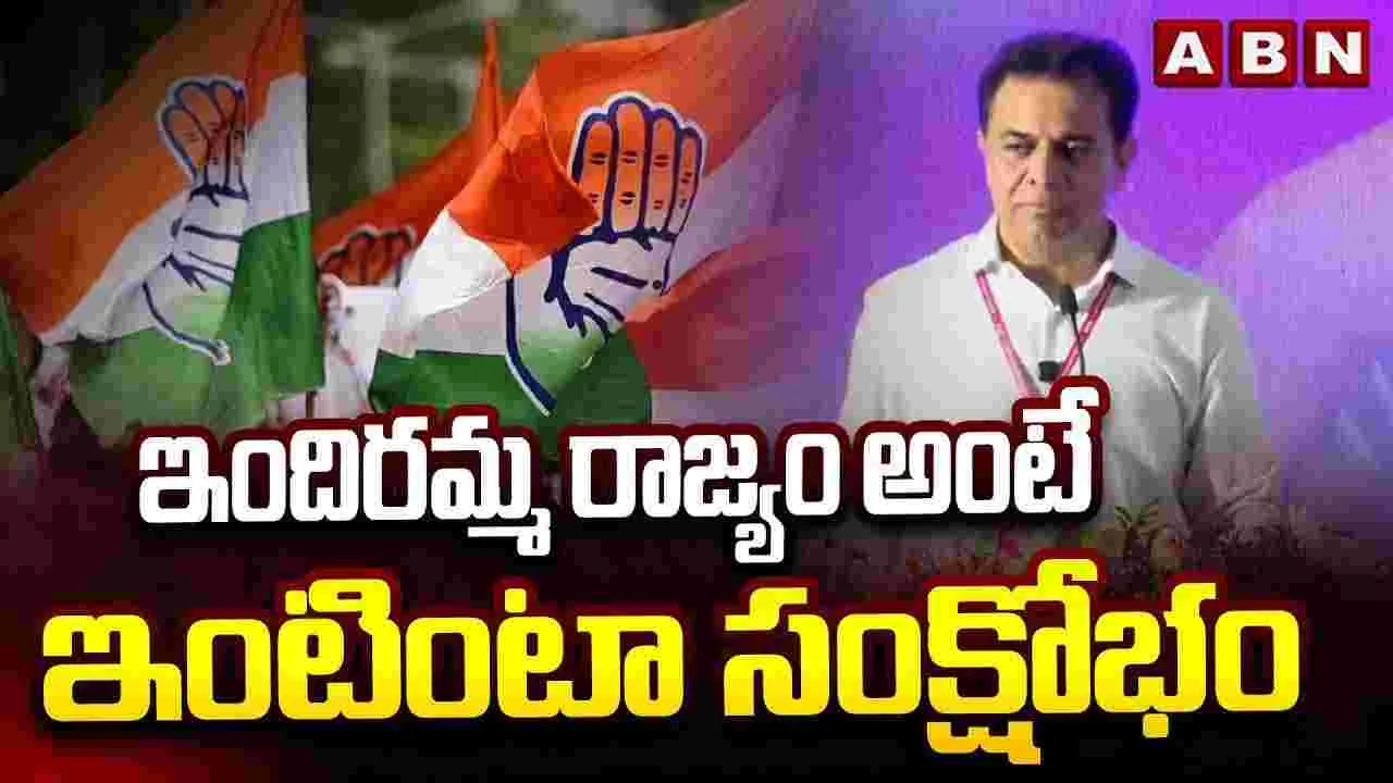 30 నెలల్లో వినాశనం.. చీకటిని చూస్తేనే వెలుగుకు విలువ: కేటీఆర్