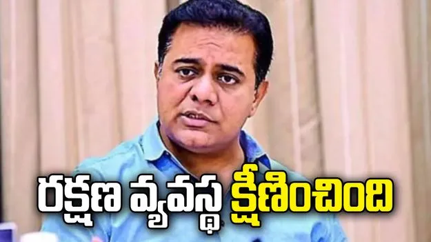 క్రైమ్‌లో బీహార్, ఉత్తరప్రదేశ్‌లాగా తెలంగాణ తయారైంది: కేటీఆర్ 