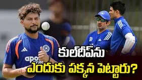 కుల్‌దీప్‌ను ఎందుకు పక్కన పెట్టారు?.. గంభీర్, గిల్‌పై మాజీ క్రికెటర్ విమర్శలు