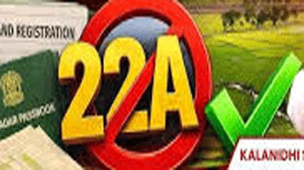 విముక్తి