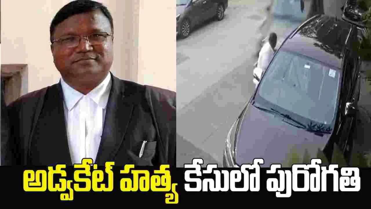 అడ్వొకేట్‌ ఖాజా మొయినుద్దీన్ హత్య కేసులో పురోగతి