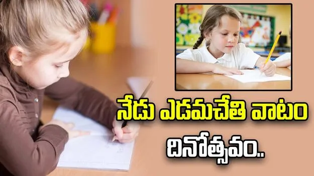 కుడి ఎడమైతే..