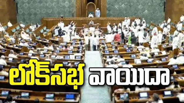 ధర్మేంద్ర ప్రధాన్ రాజీనామాకు ప్రతిపక్షాల పట్టు.. లోక్‌సభ రేపటికి వాయిదా