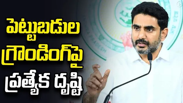పెట్టుబడుల గ్రౌండింగ్‌పైనే మా ఫోకస్.. సింగపూర్‌తో భాగస్వామ్యాన్ని బలోపేతం చేస్తాం: నారా లోకేశ్