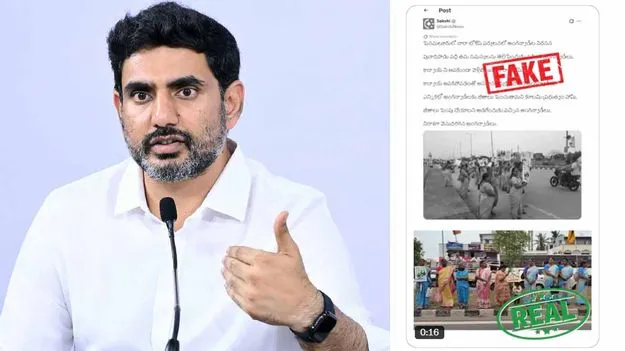 అంగన్వాడీల పేరుతో విషప్రచారం.. వైసీపీపై మంత్రి లోకేశ్ ఫైర్