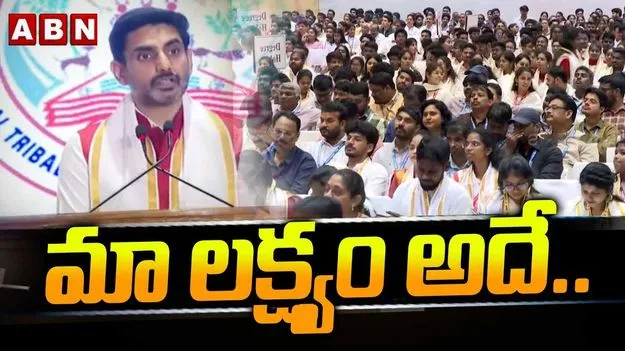 ప్రజల జీవితాలను మార్చేదే అసలైన విద్య: మంత్రి నారా లోకేశ్