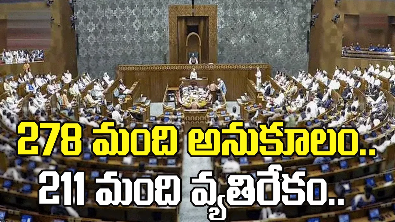 వీగిపోయిన 131వ రాజ్యాంగ సవరణ బిల్లు