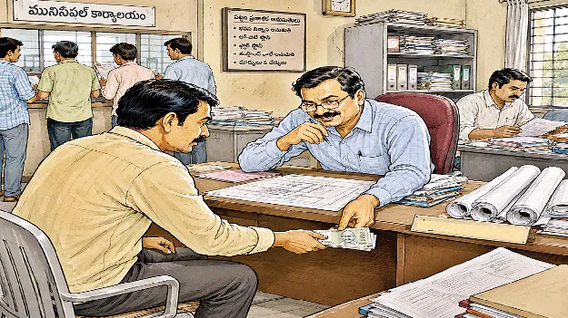 టౌన్‌ ప్లానింగ్‌లో చేతివాటం