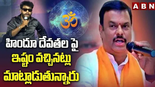 అలాంటి వాళ్లపై దేశద్రోహం కేసులు ఎందుకు పెట్టకూడదు: పీవీఎన్ మాధవ్