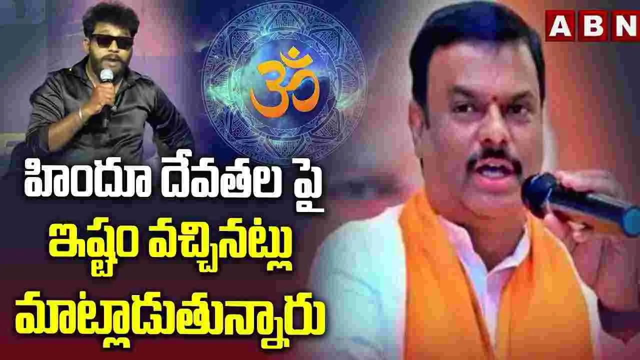 అలాంటి వాళ్లపై దేశద్రోహం కేసులు ఎందుకు పెట్టకూడదు: పీవీఎన్ మాధవ్