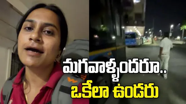 అర్ధరాత్రి మహిళ ఒంటరి ప్రయాణం.. ఆటో డ్రైవర్ ఏం చేశాడంటే..