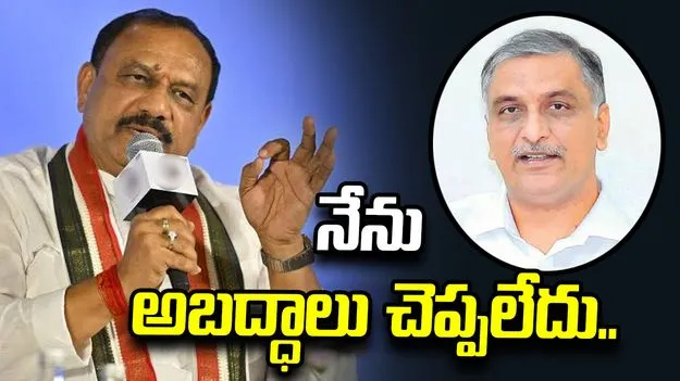 క్షుద్ర పూజల విషయంలో హరీశ్‌రావు వివరణ ఇవ్వాలి: మహేశ్ గౌడ్
