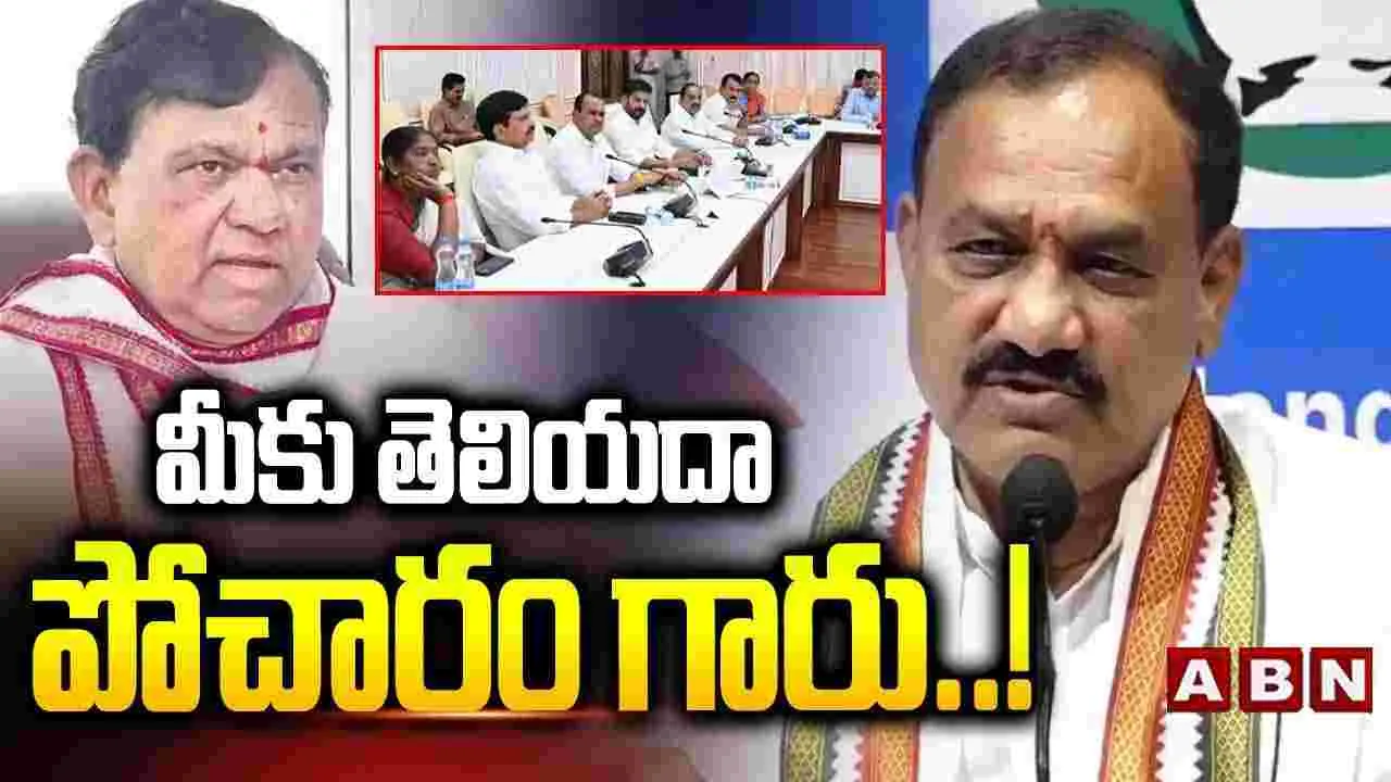 తెలంగాణ ఆర్థిక పరిస్థితిపై టీపీసీసీ చీఫ్ కీలక వ్యాఖ్యలు