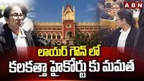 లాయర్ గౌన్‌లో కలకత్తా హైకోర్టుకు మమత