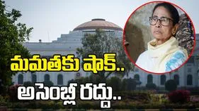 పశ్చిమబెంగాల్ గవర్నర్ సంచలన నిర్ణయం.. అసెంబ్లీ రద్దు