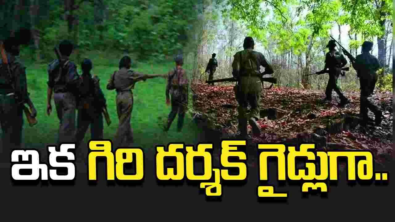 లొంగిపోయిన మావోయిస్టులకు తెలంగాణ పర్యాటక శాఖలో కొలువులు