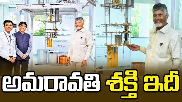 అమరావతి శక్తి ఇదీ
