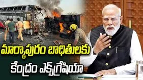 మార్కాపురం బాధితులకు ఎక్స్‌గ్రేషియా ప్రకటించిన ప్రధాని మోదీ 
