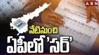 నేటి నుంచి ఏపీలో 'సర్'