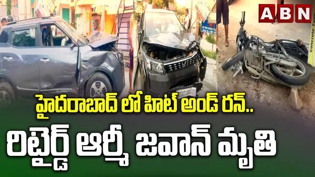 నార్సింగిలో  కారు బీభత్సం..  రిటైర్డ్ ఆర్మీ ఉద్యోగి మృతి