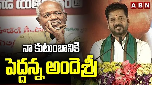 నా కుటుంబానికి పెద్దన్న అందెశ్రీ: సీఎం రేవంత్