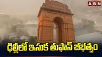 ఢిల్లీలో ఇసుక తుఫాన్ బీభత్సం