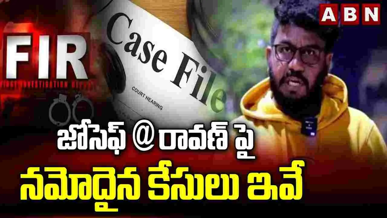 యూట్యూబర్‌ జోసఫ్ రావణ్‌పై రాజద్రోహం కేసు..  UAPA కింద కేసు నమోదు