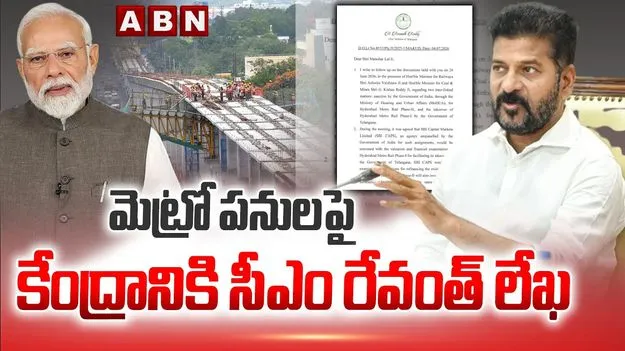 మెట్రో ఫేజ్-2పై కేంద్రమంత్రులకు సీఎం రేవంత్‌రెడ్డి లేఖ