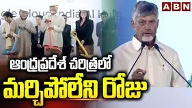 విశాఖకు గూగుల్‌ రాక ఏపీకే గేమ్‌ఛేంజర్: సీఎం చంద్రబాబు