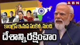 కాంగ్రెస్‌ పాలనలో అన్ని వ్యవస్థలు కుప్పకూలాయి: ప్రధాని మోదీ