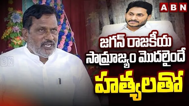 జగన్ పాపం పండింది.. అందుకే 11 సీట్లు.. పార్థసారథి రెడ్డి ఎద్దేవా
