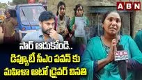 కష్టాల్లో ఉన్నాం.. ఆదుకోండి సార్.. 