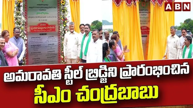  సింగపూర్ మోడల్‌తో అమరావతిని నిర్మిస్తున్నాం: సీఎం చంద్రబాబు
