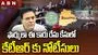 ఫార్ములా ఈ కార్ రేస్ కేసులో కీలక పరిణామం.. కేటీఆర్ సహా ముగ్గురికి ఏసీబీ కోర్టు సమన్లు