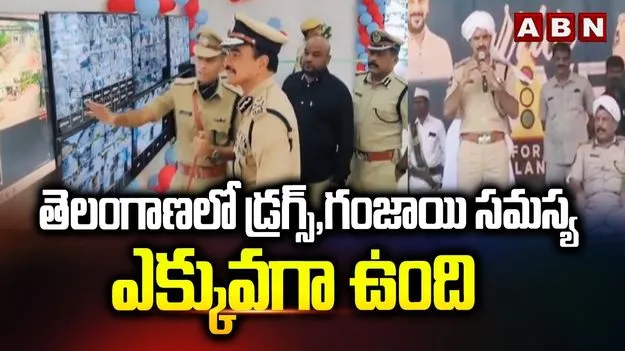  గంజాయి, డ్రగ్స్‌పై ప్రజలు యుద్ధం చేయాలి: డీజీపీ ఆనంద్